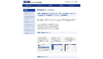 Winテクノロジ、紙での申請・承認業務をデジタル化する「汎用簡易ワークフロー」無償提供