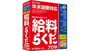 BSLシステム研究所、「かるがるできる21」「らくだ21」シリーズを発売