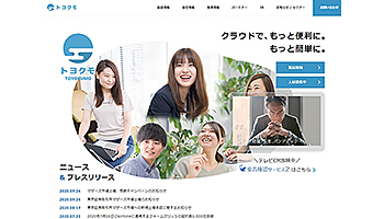 安否確認など法人向けクラウドサービスのトヨクモがIPO、初値は公開価格の4.5倍の9020円<新規上場企業の横顔>