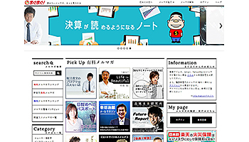 メルマガ配信のまぐまぐがIPO、公開価格4.2倍の3400円で初値<新規上場企業の横顔>