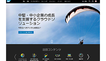 SAPジャパン、AIや機械学習など活用しカスタマーサポート機能を大幅に強化