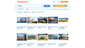 「Yahoo!きっず」の画像検索機能にフィルタリングサービスを提供、ALSIから