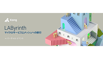 エクセルソフト、Kongと共催で10月29日にバーチャルイベントを開催
