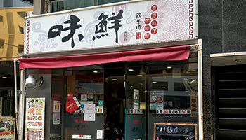 KAKEAI 代表取締役社長兼CEO 本田英貴 氏の行きつけの店