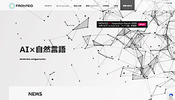 自然言語AIのFRONTEO、日本マイクロソフトと協業を開始