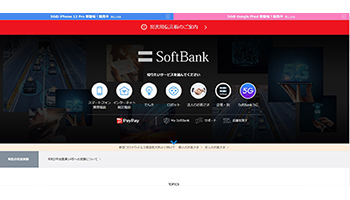 ソフトバンクが5G通信基盤に仮想化技術、デル、ヴイエムウェアとの協業で