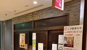 SCSK 人事・総務グループ労務部部長 山口 功 氏の行きつけの店