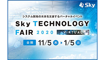 Sky、バーチャルイベント「Sky Technology Fair 2020 Virtual」が開幕
