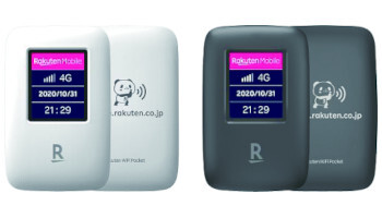 <編集部のイチオシツール>『Rakuten WiFi Pocket』