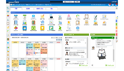 ネオジャパン、ビジネスチャット「ChatLuck」の最新バージョン4.0