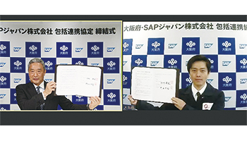 SAPジャパンと大阪府 ソフトウェア企業初の包括連携協定 産業振興など8分野で協力