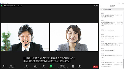 アドバンスト・メディア、AmiVoice ScribeAssistにZoomの字幕機能を搭載