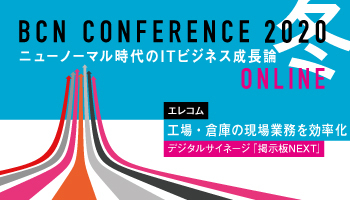 エレコム 工場・倉庫の現場業務を効率化 デジタルサイネージ「掲示板NEXT」