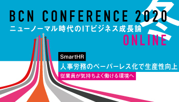 SmartHR 人事労務のペーパーレス化で生産性向上 従業員が気持ちよく働ける環境へ
