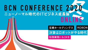 豆蔵ホールディングス、ROBON 決算はロボットがやる時代 税務業務にもDXを