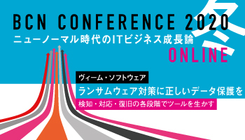 ヴィーム・ソフトウェア ランサムウェア対策に正しいデータ保護を検知・対応・復旧の各段階でツールを生かす