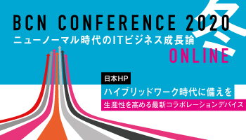 日本HP ハイブリッドワーク時代に備えを生産性を高める最新コラボレーションデバイス