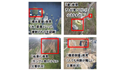 日立、ドローンなどの空撮映像から災害状況を高精度に解析できるAI技術を開発