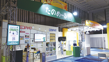 大塚商会 実践ソリューションフェアで新しいイベントの形を模索 「リアル会場」を活用しコンテンツづくり