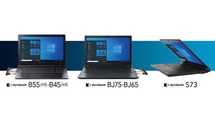 Dynabook、第11世代インテルCPU搭載モデルなど法人向けPCを拡充