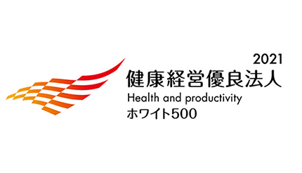 都築電気、「健康経営優良法人(ホワイト500)」に4年連続で認定