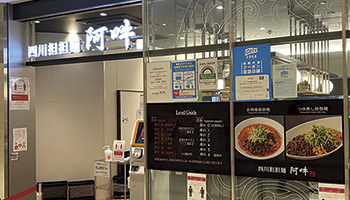 TeamViewerジャパン パートナー営業本部本部長 菰田詠一 氏の行きつけの店