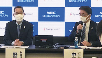 NECネッツエスアイ 働き方のデジタルシフトを実現する新サービスを提供 プロセス、コミュニケーション、ワークプレイスの変革を推進