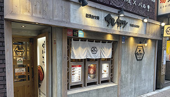 GMOグローバルサイン・ホールディングス 代表取締役社長 青山 満 氏の行きつけの店