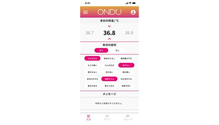 パナソニック、グループ健康管理アプリ「OND&#039;U」のトライアル版を提供