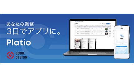 まず取り組むべきは「現場のDX」、低コスト・ノーコード開発でアナログ業務のデジタル化とプロセスを改善