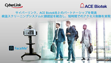 サイバーリンク、ACE Biotekとパートナーシップ