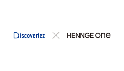 煩わしい複数IDやパスワードの管理から解放、HENNGE OneとDiscoveriezが連携