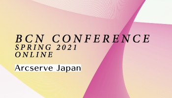 Arcserve Japan　Arcserve UDPが誇るクラウドソリューション　災害対策にもランサムウェア対策にも役立つ