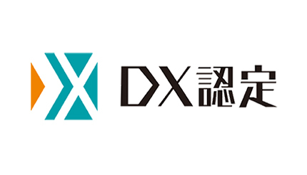NTT Com、経済産業省の「DX認定事業者」として認定を取得