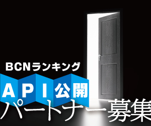 商品開発や販売施策、マーケティングに関するお悩みをBCNランキング POSデータサービスが解決