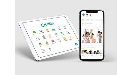 宮城県名取市の学童保育施設が保育ICTシステム「CoDMON」を導入、9月1日から