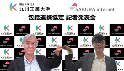 さくらインターネット、九州工業大学と産学連携で包括協定