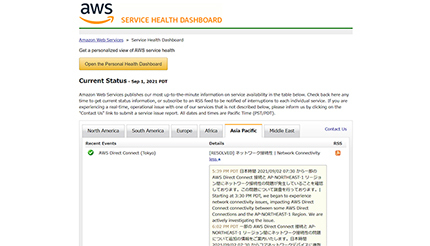 AWSのサービスで一時障害、コアネットワークデバイスに複数の問題