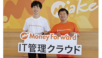 マネーフォワード SaaS管理支援事業を新たに立ち上げ 新会社を設立し情シス部門にアプローチ