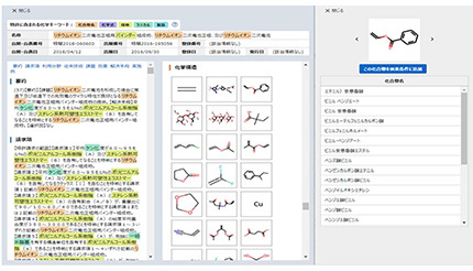 AIで化学メーカーのアイデア発掘を支援、富士通の化学文書検索サービス「SCIDOCSS」