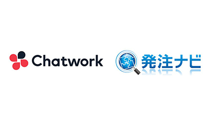 Chatworkと発注ナビ、「Chatwork DX相談窓口」で「発注ナビ」を提供