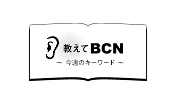 「量子コンピューター」の用語解説、従来のコンピューターとの違いは?
