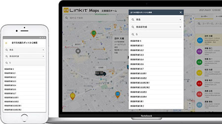 ACCESS、チャット連動型動態管理サービスの上位版「Linkit Maps アドバンス」