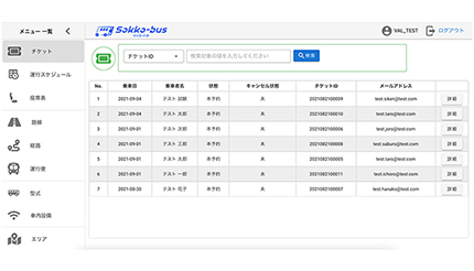 高速バス事業者のDXを支援、ヴァル研究所の「Sokko-bus」