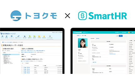 「SmartHR」と「安否確認サービス2」を連携、SmartHRが非常時の事業早期復旧支援で