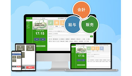 NECネクサソリューションズが「Clovernet ERPクラウド」提供、スマイルワークスと提携