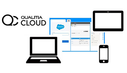 クオリティア、QUALITIA CLOUDの新機能「アプリケーションハブ」を提供