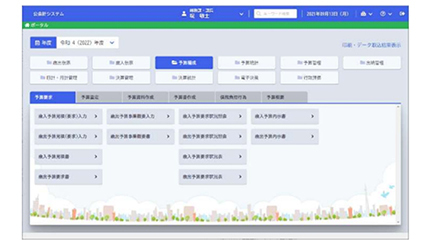 自治体の財務会計を改善へ、TKCの次世代版「TASK クラウド公会計システム」