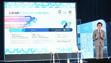シスコシステムズ、五輪史上最多の拠点数をカバーするネットワークを構築
