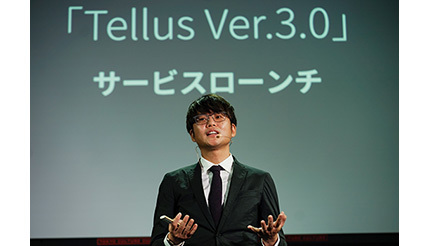 ネットサービスと同じスキームへ、さくらインターネットが衛生データプラットフォーム「Tellus」Ver.3.0の提供を開始